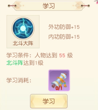 神雕侠侣2联想端3