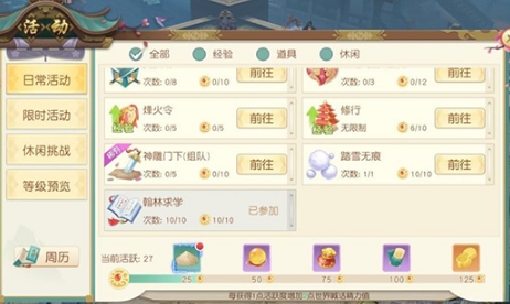 神雕侠侣2魅族渠道服2