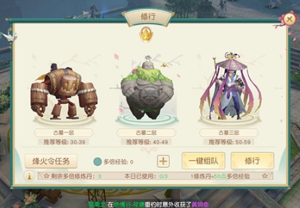 神雕侠侣2测试服3