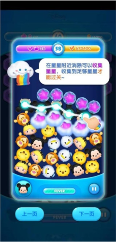 松松总动员消除进阶篇1