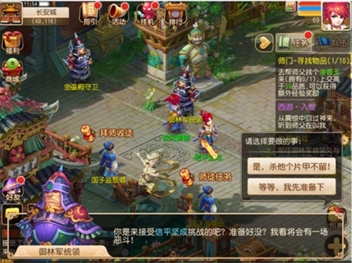 梦幻西游手游网易版皇宫决斗攻略3