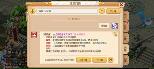 梦幻西游手游网易版新特技凋零曲搭配推荐3