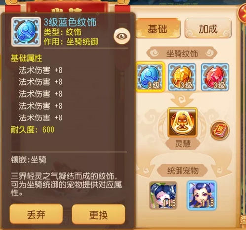 梦幻西游OPPO版纹饰6