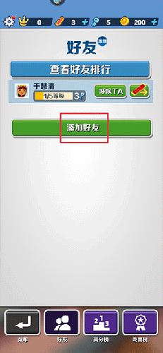 地铁跑酷免登录版本怎么两个人玩2