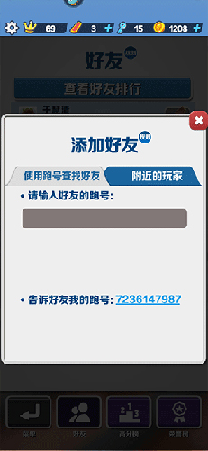 地铁跑酷免登录版本怎么两个人玩3