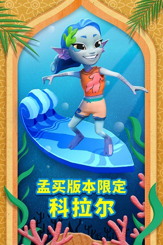 地铁跑酷无需登录认证版