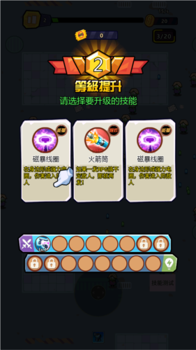 特勤机动队手机版图片3