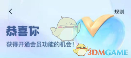 《抖音》主播设置开通直播间会员方法