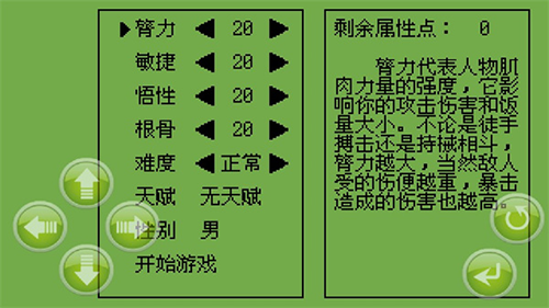 白金英雄坛2最新版新手指南3