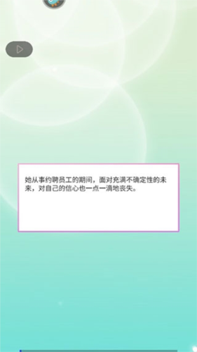 你是我眼里的光最新版游戏亮点