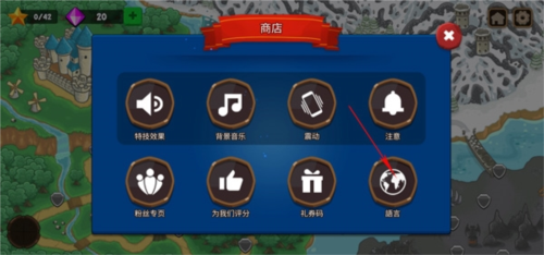 史诗帝国正式版怎么切换中文2