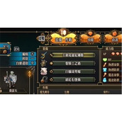 圣兽之王怎么一键配装