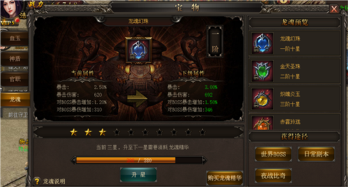 烈焰武尊宝物系统5