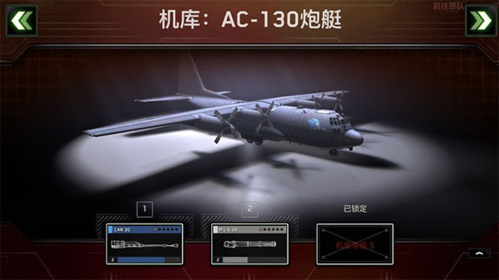 僵尸炮艇生存内购最新版2022图片3