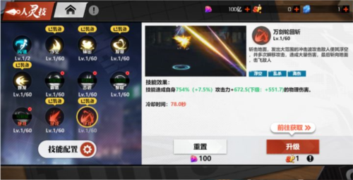 镇魂街武神觉醒正式版战斗及技能系统详解图片9