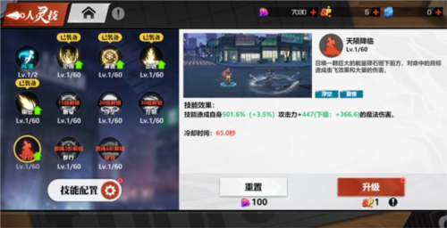 镇魂街武神觉醒正式版战斗及技能系统详解图片10
