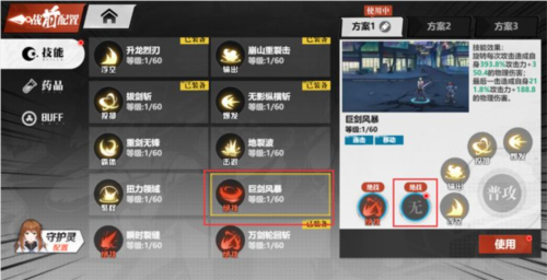 镇魂街武神觉醒正式版战斗及技能系统详解图片11