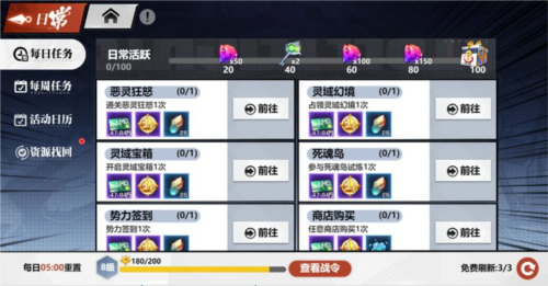 镇魂街武神觉醒正式版萌新上手指南图片2
