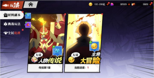 镇魂街武神觉醒正式版萌新上手指南图片4