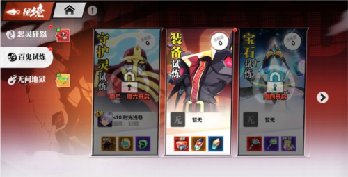 镇魂街武神觉醒正式版萌新上手指南图片7