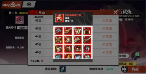 镇魂街武神觉醒正式版萌新上手指南图片8