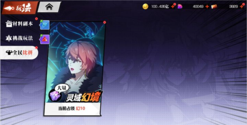 镇魂街武神觉醒正式版萌新上手指南图片10