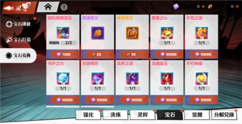 镇魂街武神觉醒正式版萌新上手指南图片12
