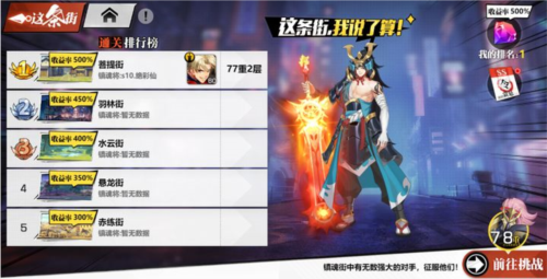 镇魂街武神觉醒正式版萌新上手指南图片16