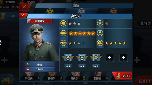 世界征服者4荣光MOD主力将领