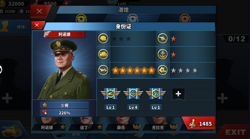世界征服者4荣光MOD主力将领2
