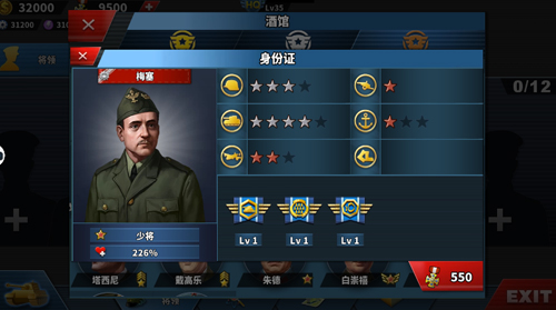 世界征服者4荣光MOD辅助将领