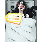 隐秘的档案诅咒之躯如何过关