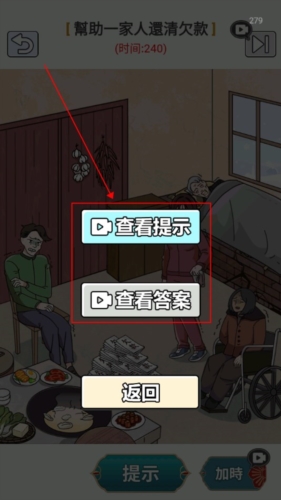 烧脑王者无广告版宣传图