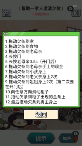 烧脑王者无广告版游戏亮点