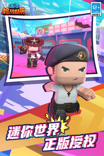 迷你枪战精英微信登录版