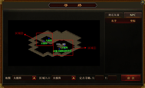 传世霸业跑图攻略4