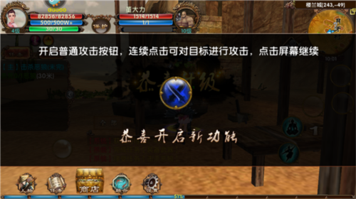 卧虎藏龙九游版如何升级4