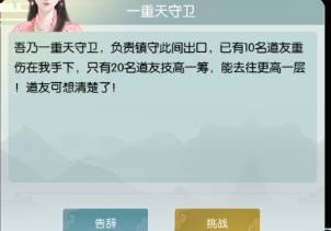 无极仙途九游版客户端4