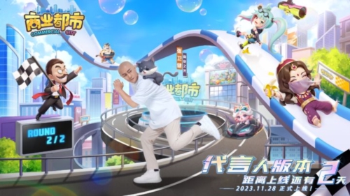 商业都市九游版宣传图