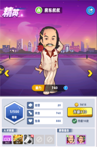 商业都市九游版人才攻略1