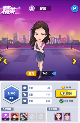 商业都市九游版人才攻略2