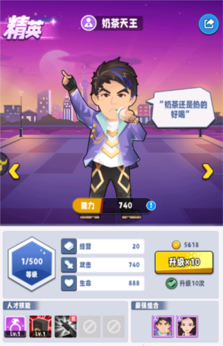 商业都市九游版人才攻略3