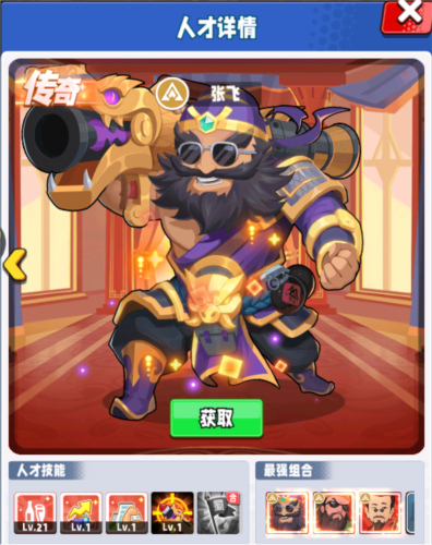 商业都市九游版人才攻略10