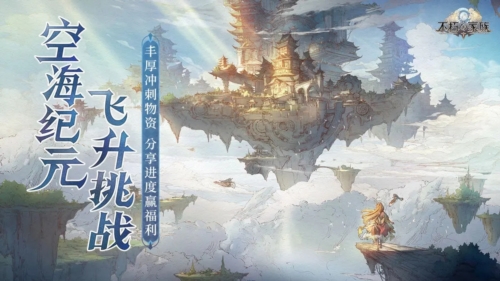 不朽家族九游版宣传图