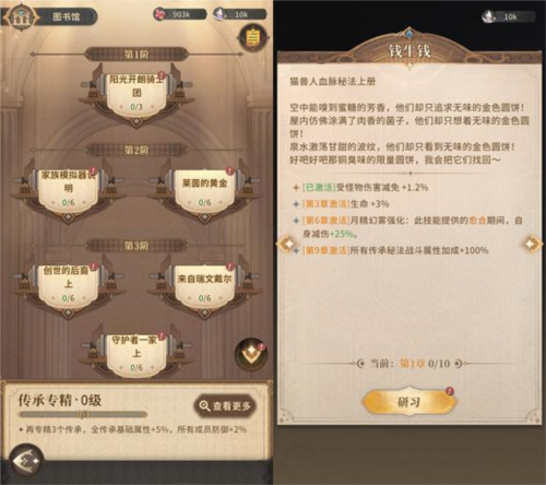 不朽家族官服庄园系统介绍7