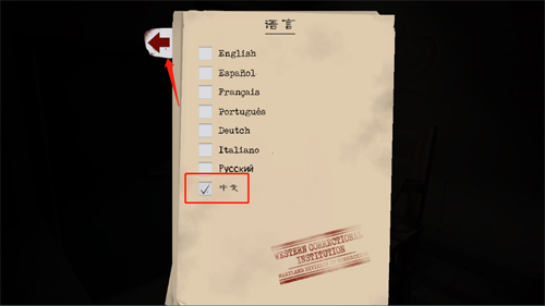 肉先生2越狱无广告怎么调中文3