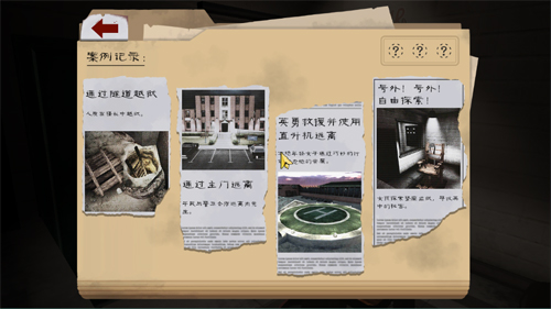 肉先生2越狱无广告通关攻略2