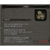 只狼影逝二度道具金钱镖怎么用?金钱镖使用方法及条件限制