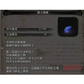 只狼影逝二度源之琉璃有什么作用_源之琉璃在什么地方获得