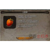 只狼影逝二度太郎柿有什么作用_太郎柿在什么地方获得
